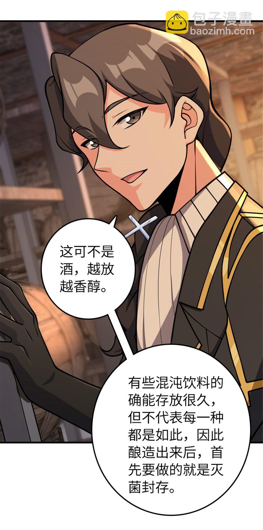 🍻放开那个女巫 489 新商路的开拓 第23页