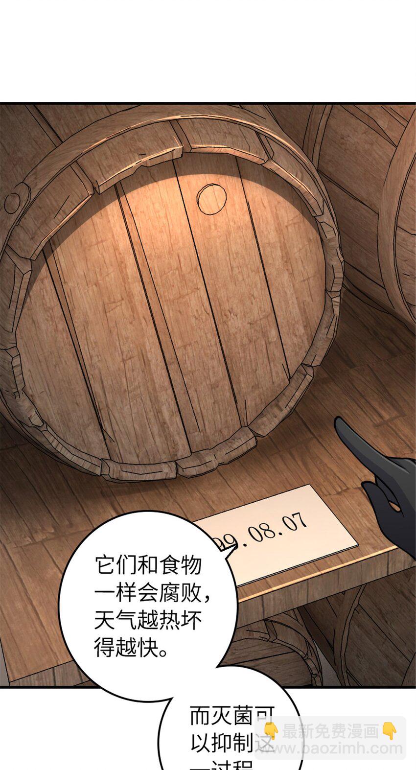 🍻放开那个女巫 489 新商路的开拓 第25页