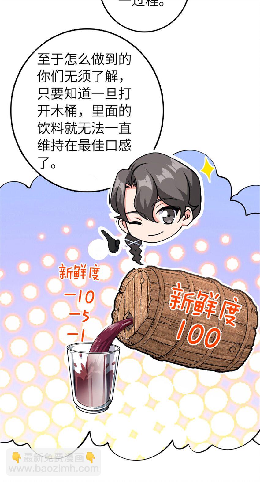 🍻放开那个女巫 489 新商路的开拓 第26页