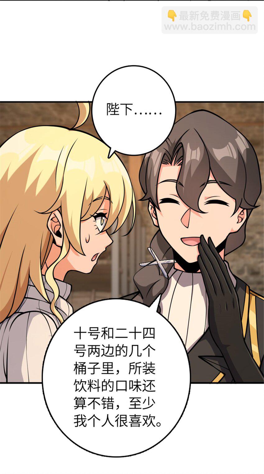 🍻放开那个女巫 489 新商路的开拓 第37页