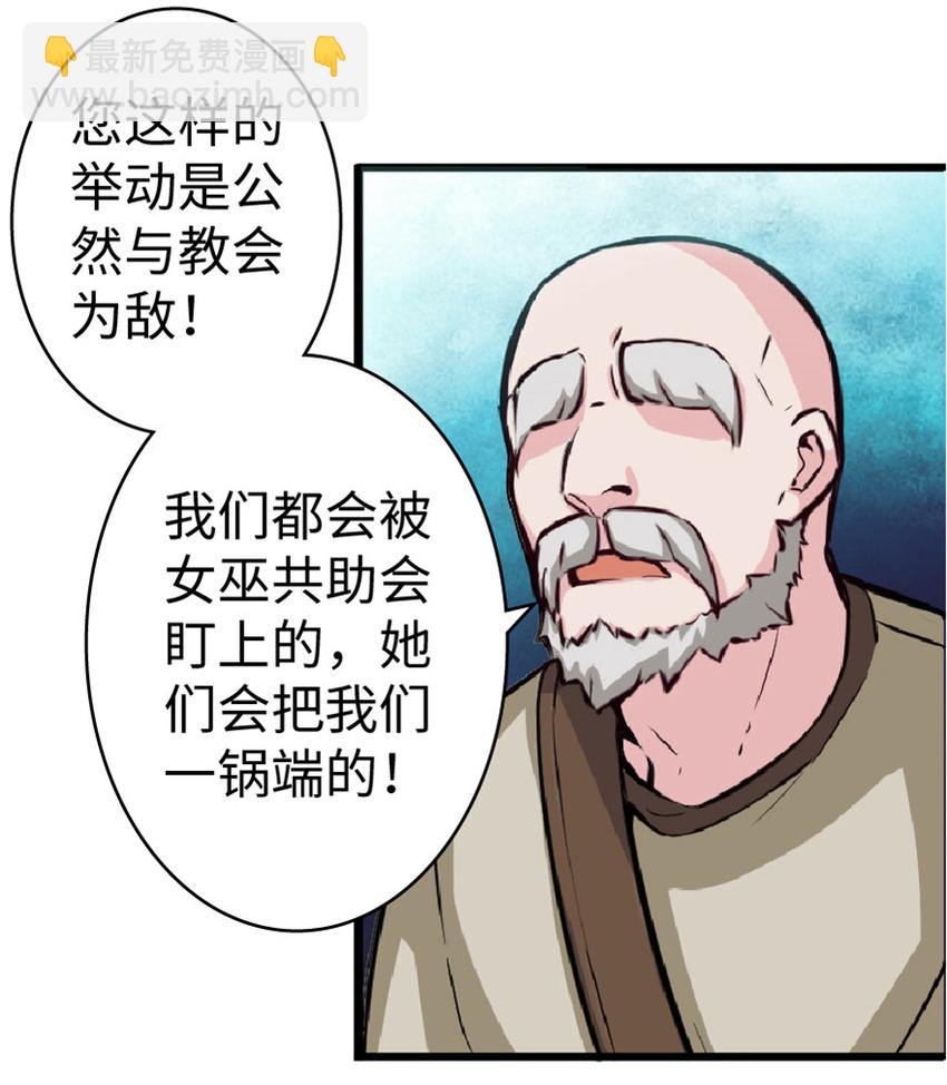 🍻放开那个女巫 5 劳动关系正式确立 第10页