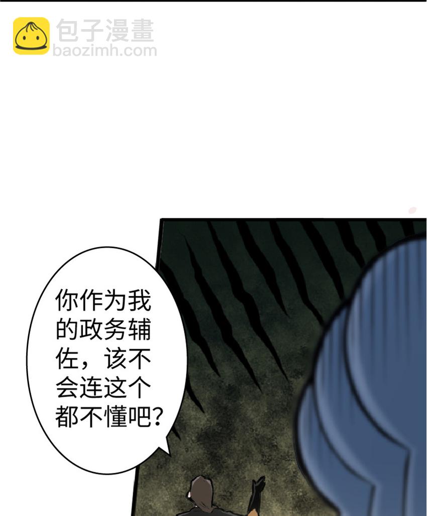 🍻放开那个女巫 5 劳动关系正式确立 第12页