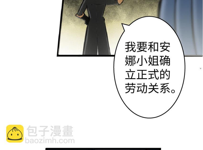 🍻放开那个女巫 5 劳动关系正式确立 第13页