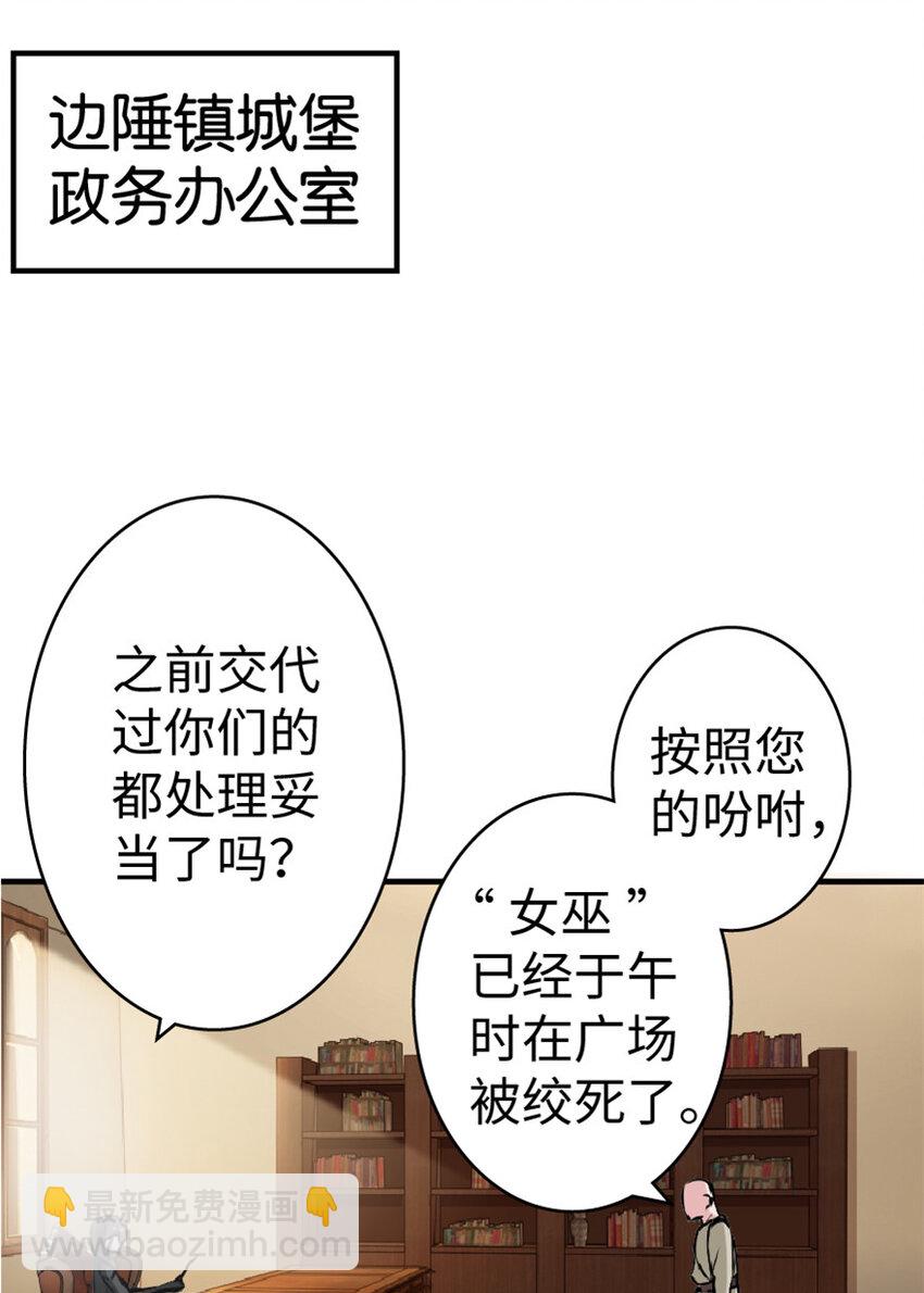 🍻放开那个女巫 5 劳动关系正式确立 第17页