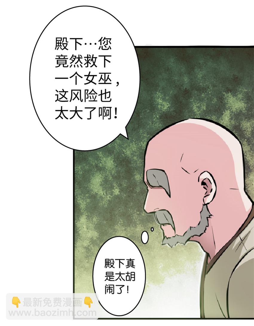 🍻放开那个女巫 5 劳动关系正式确立 第19页