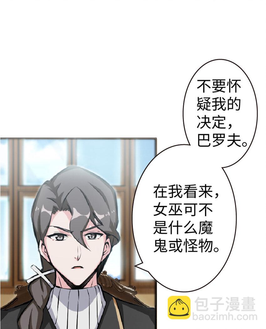 🍻放开那个女巫 5 劳动关系正式确立 第20页