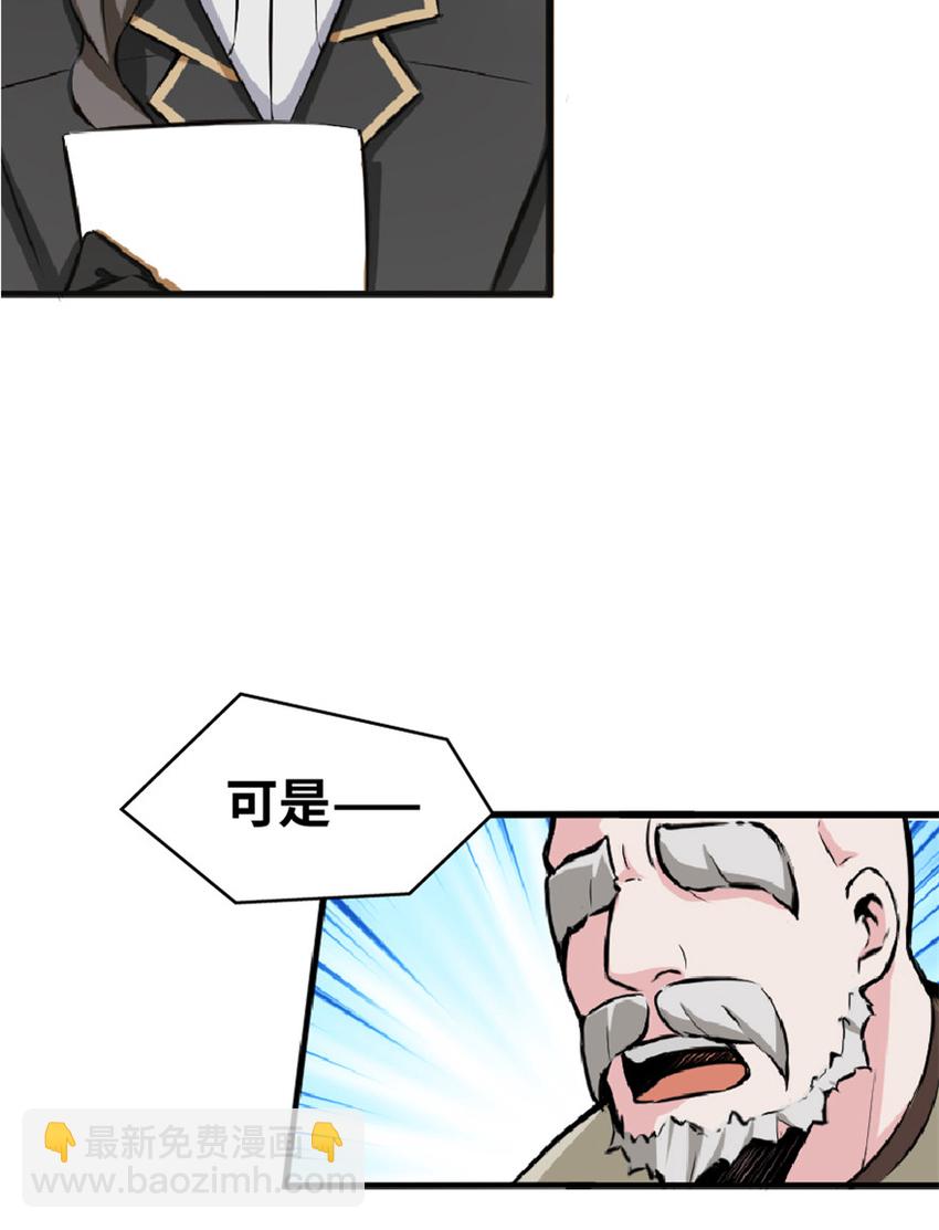 🍻放开那个女巫 5 劳动关系正式确立 第21页
