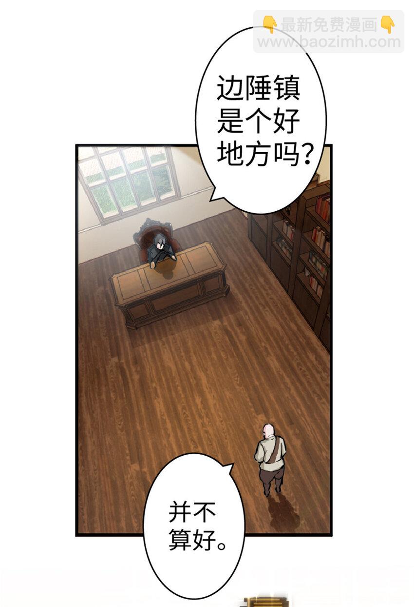 🍻放开那个女巫 5 劳动关系正式确立 第23页
