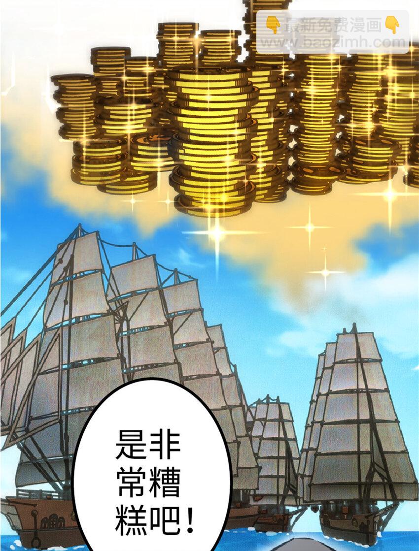 🍻放开那个女巫 5 劳动关系正式确立 第24页