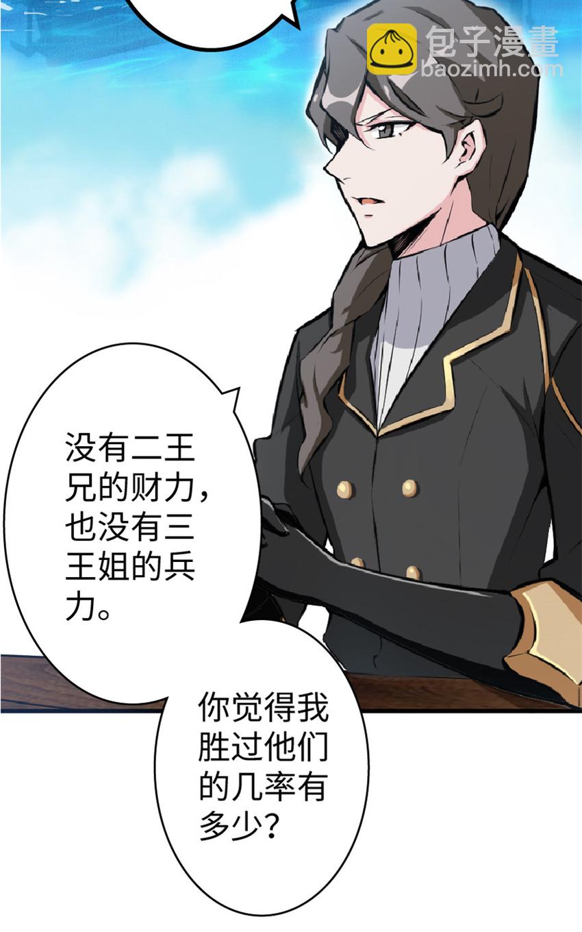🍻放开那个女巫 5 劳动关系正式确立 第25页