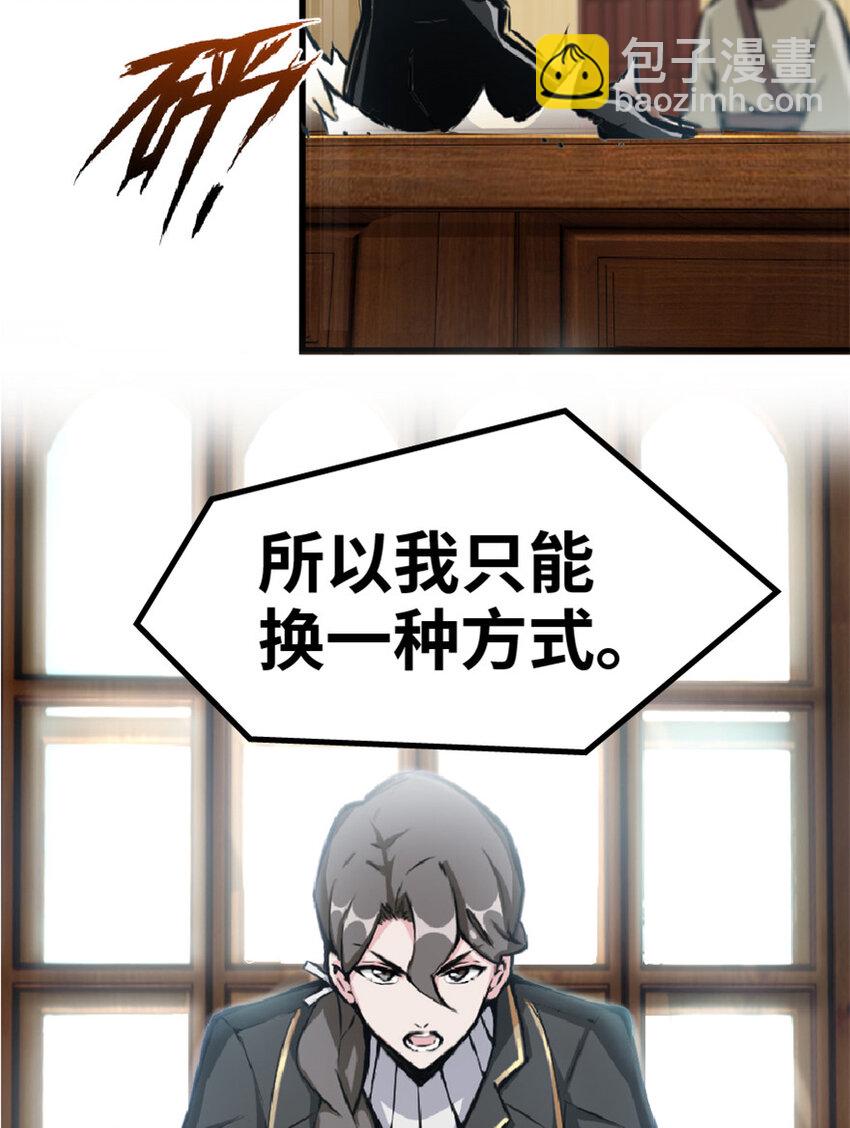 🍻放开那个女巫 5 劳动关系正式确立 第28页