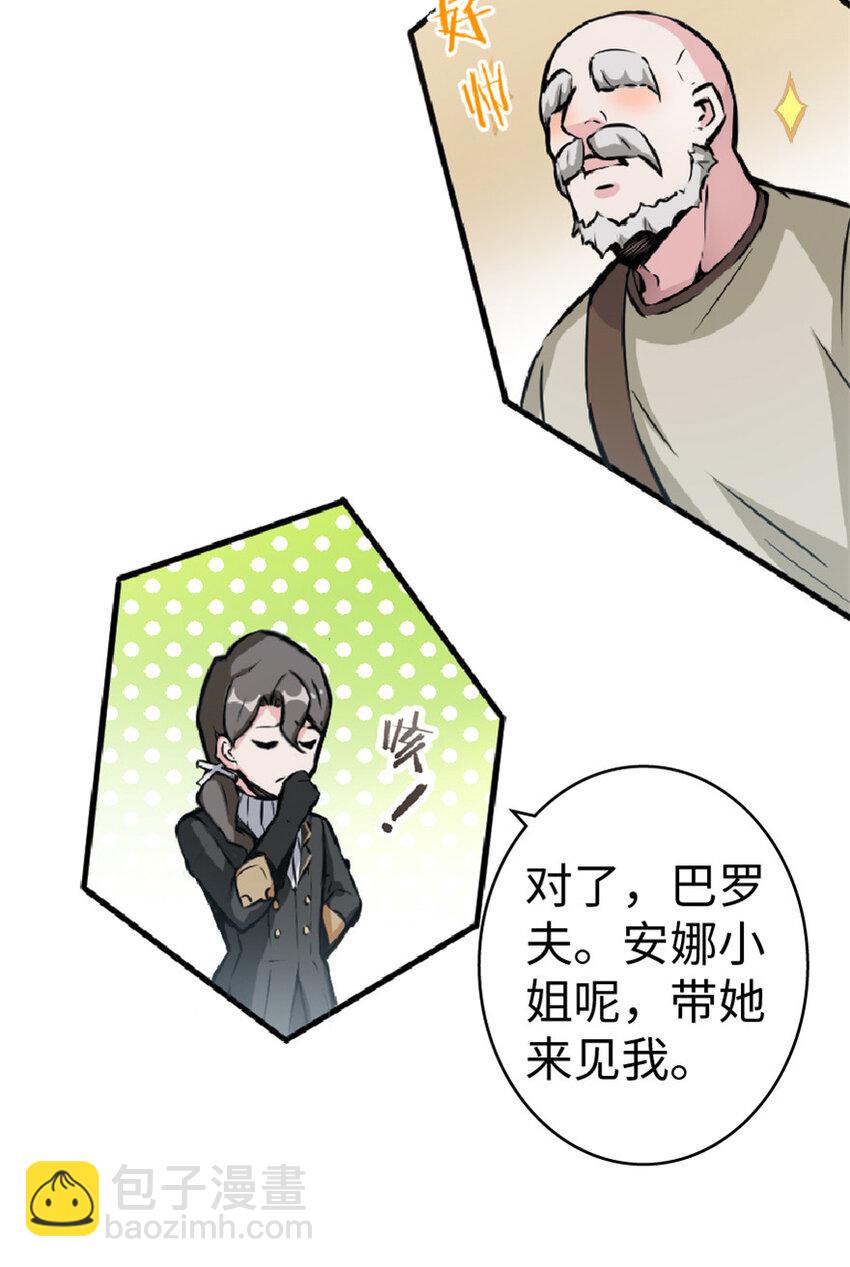 🍻放开那个女巫 5 劳动关系正式确立 第30页