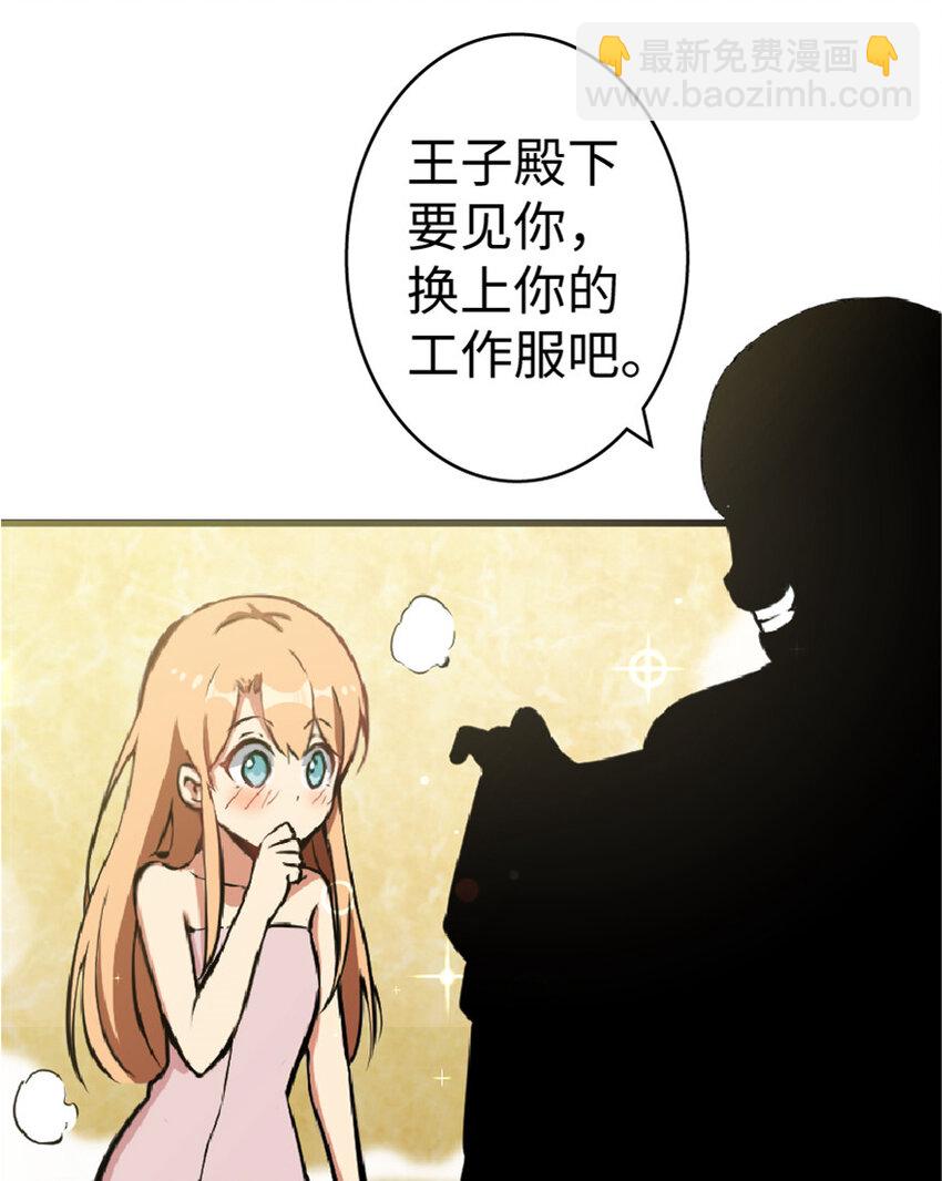 🍻放开那个女巫 5 劳动关系正式确立 第33页