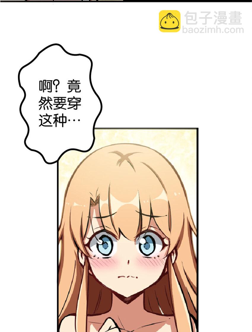🍻放开那个女巫 5 劳动关系正式确立 第34页