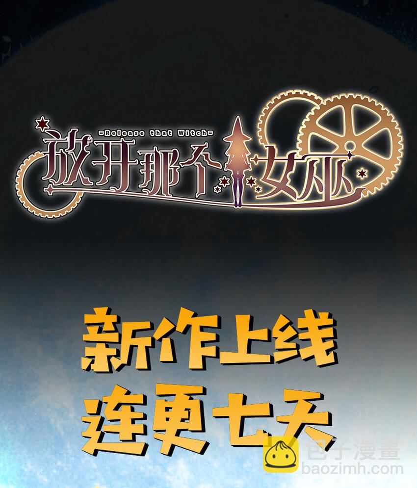 🍻放开那个女巫 5 劳动关系正式确立 第39页