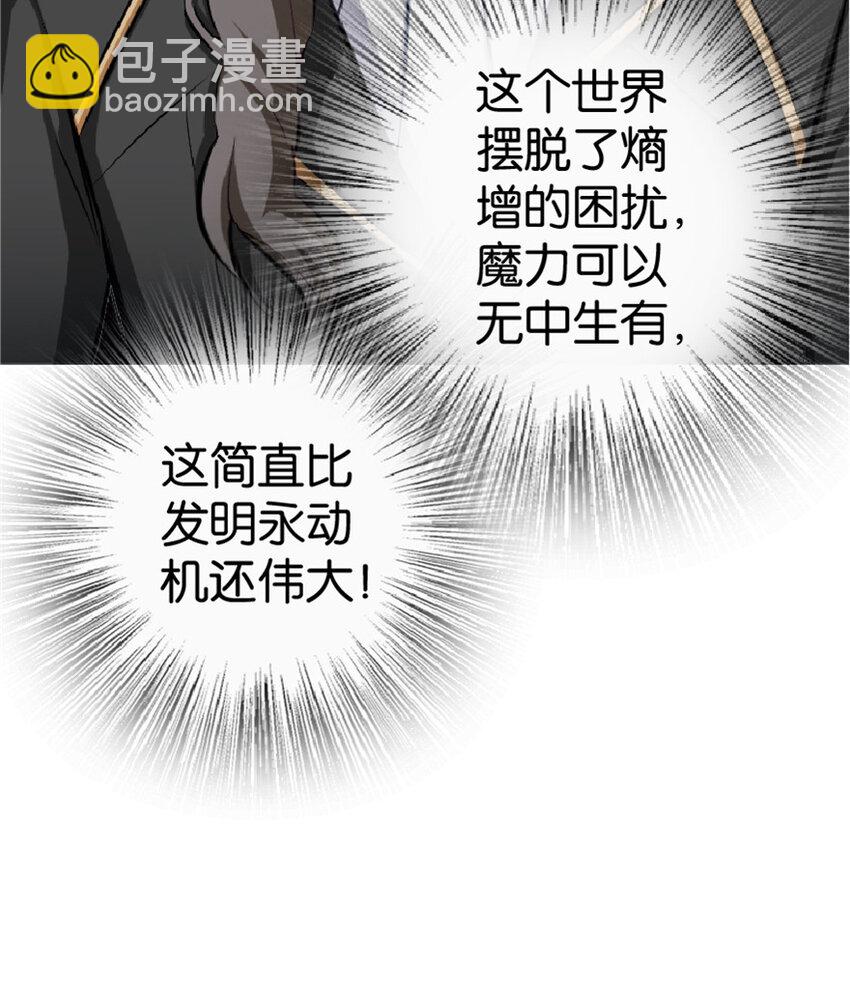 🍻放开那个女巫 5 劳动关系正式确立 第5页