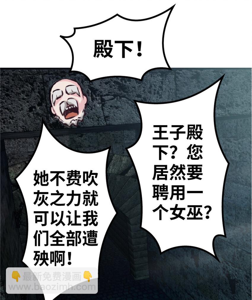 🍻放开那个女巫 5 劳动关系正式确立 第8页