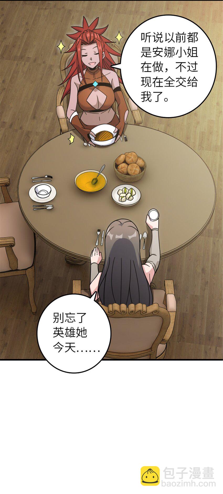 🍻放开那个女巫 491 特殊的日子 第11页