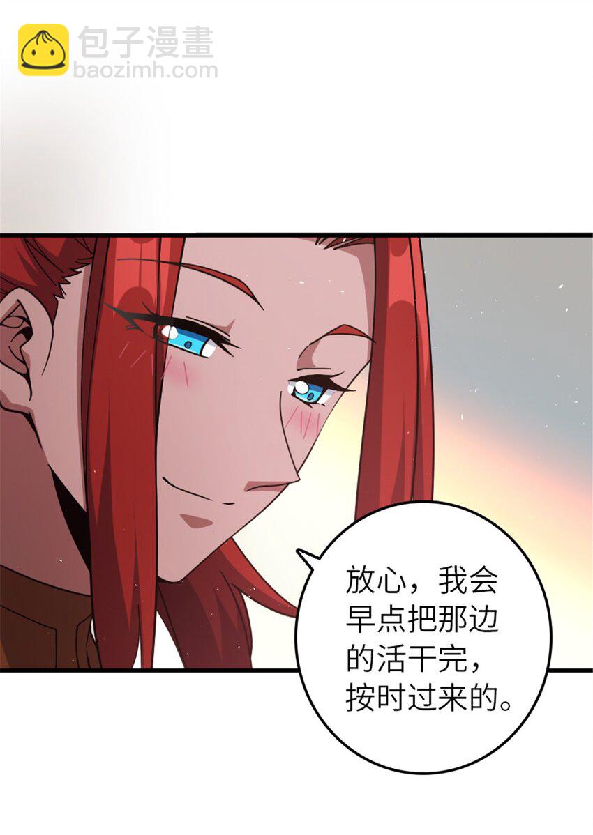 🍻放开那个女巫 491 特殊的日子 第12页