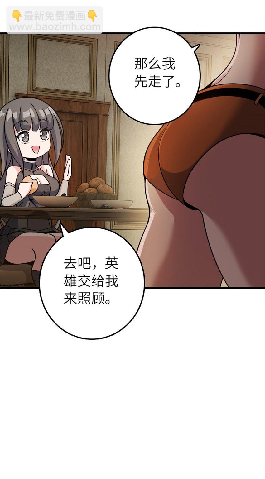 🍻放开那个女巫 491 特殊的日子 第13页