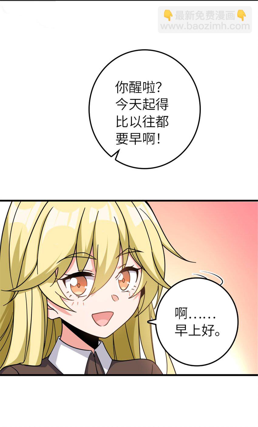 🍻放开那个女巫 491 特殊的日子 第18页