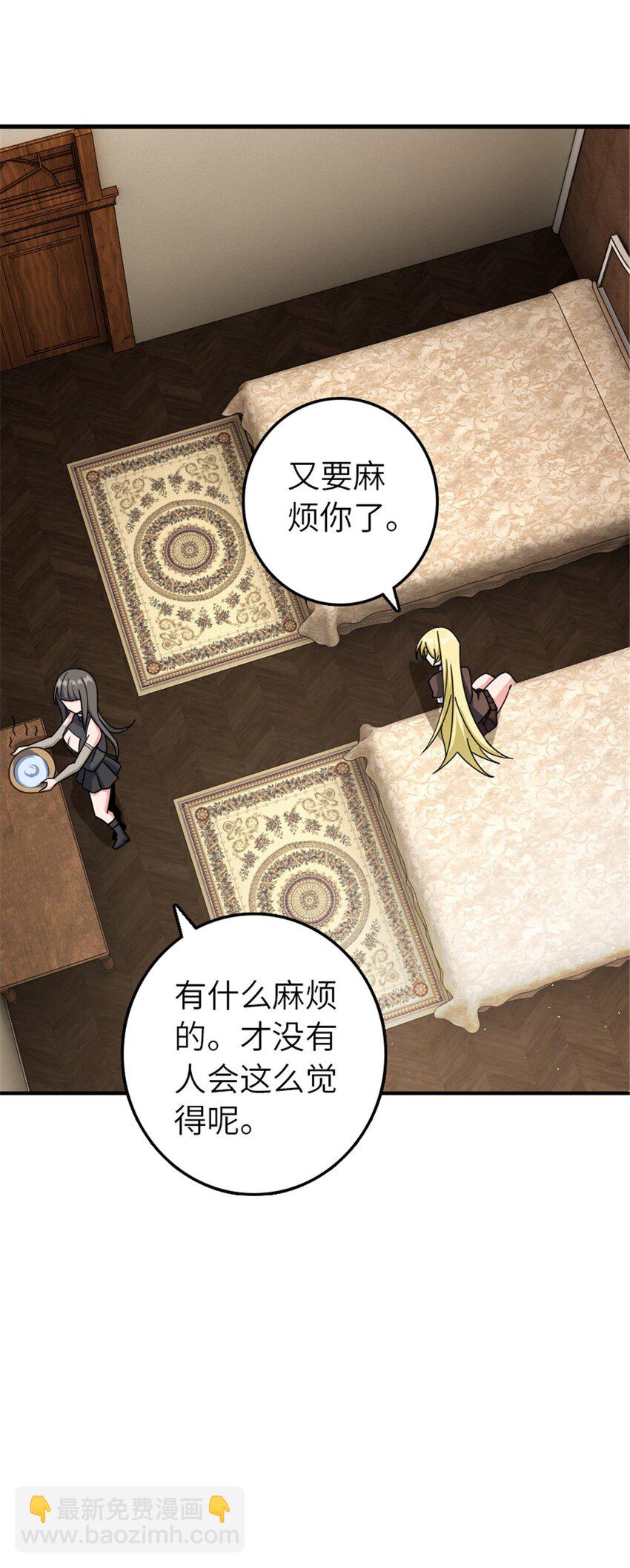 🍻放开那个女巫 491 特殊的日子 第19页