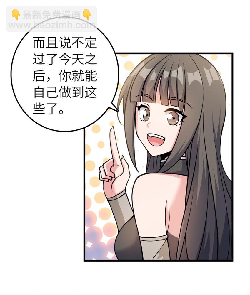 🍻放开那个女巫 491 特殊的日子 第20页