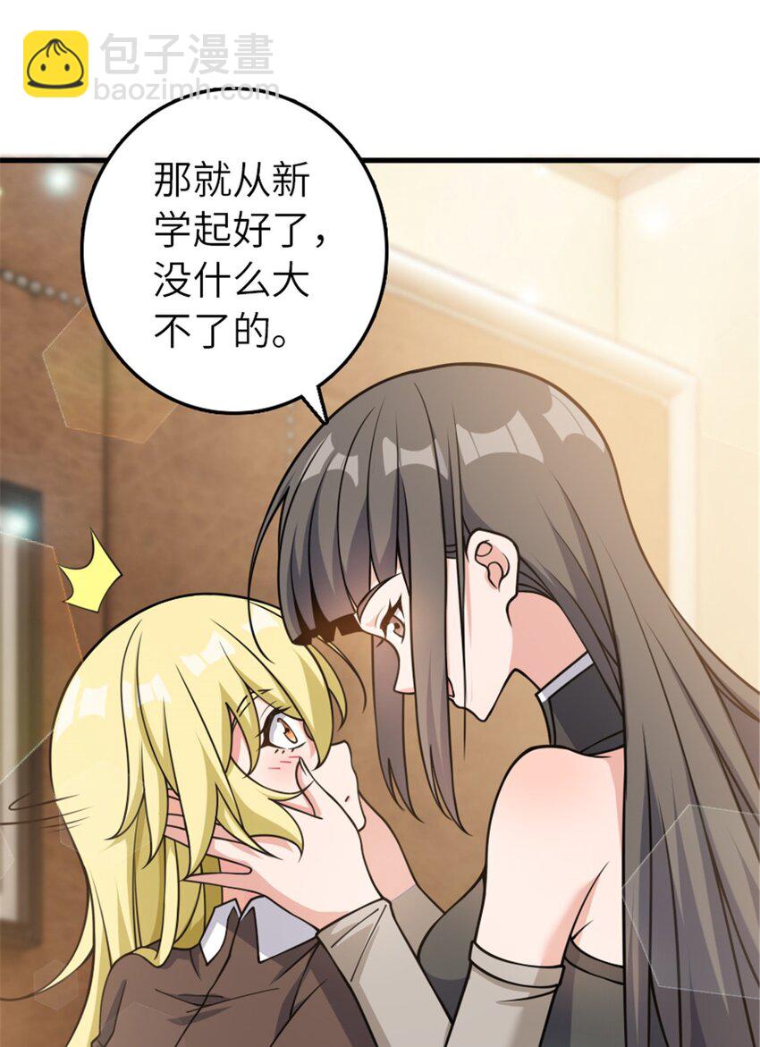 🍻放开那个女巫 491 特殊的日子 第24页