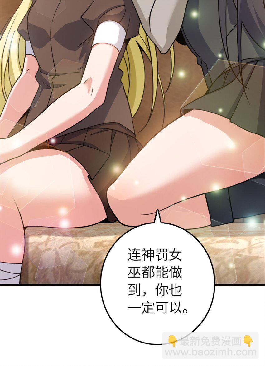 🍻放开那个女巫 491 特殊的日子 第25页