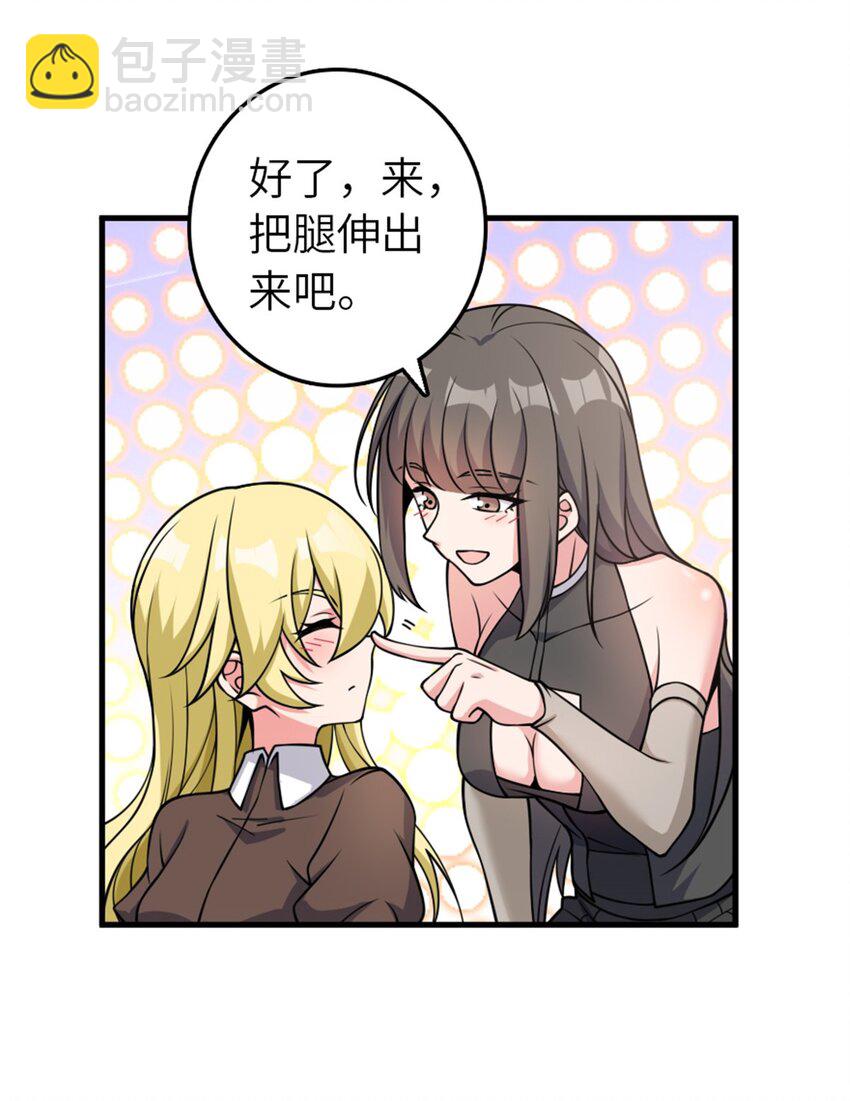 🍻放开那个女巫 491 特殊的日子 第26页