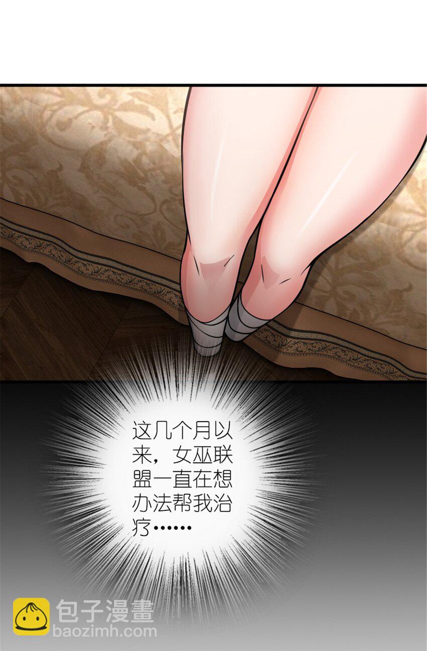 🍻放开那个女巫 491 特殊的日子 第27页