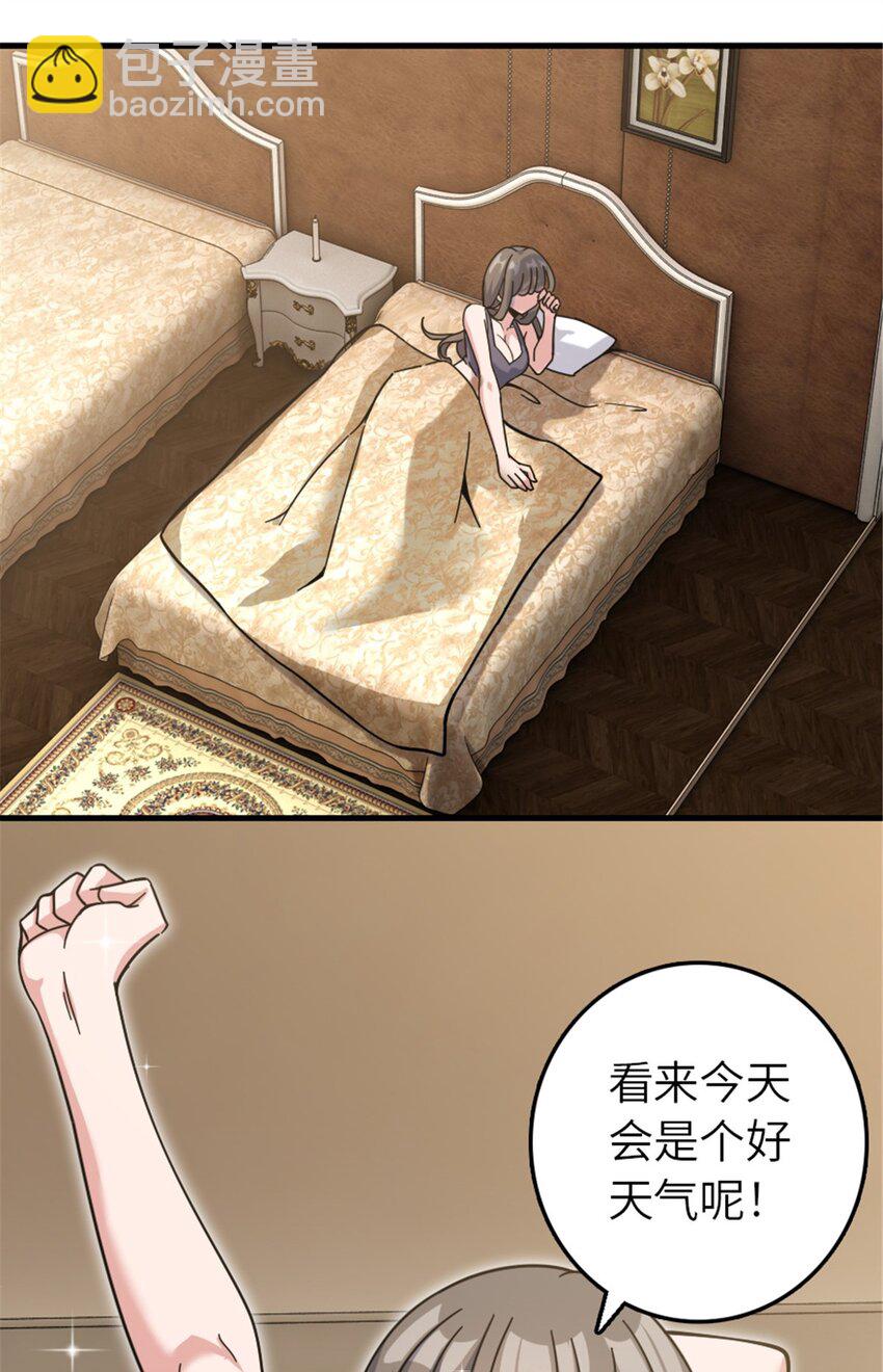 🍻放开那个女巫 491 特殊的日子 第3页