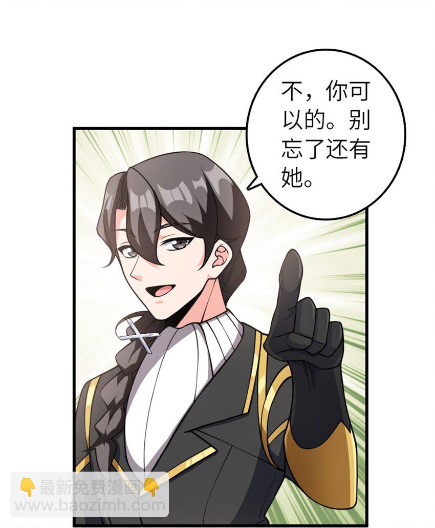🍻放开那个女巫 491 特殊的日子 第32页