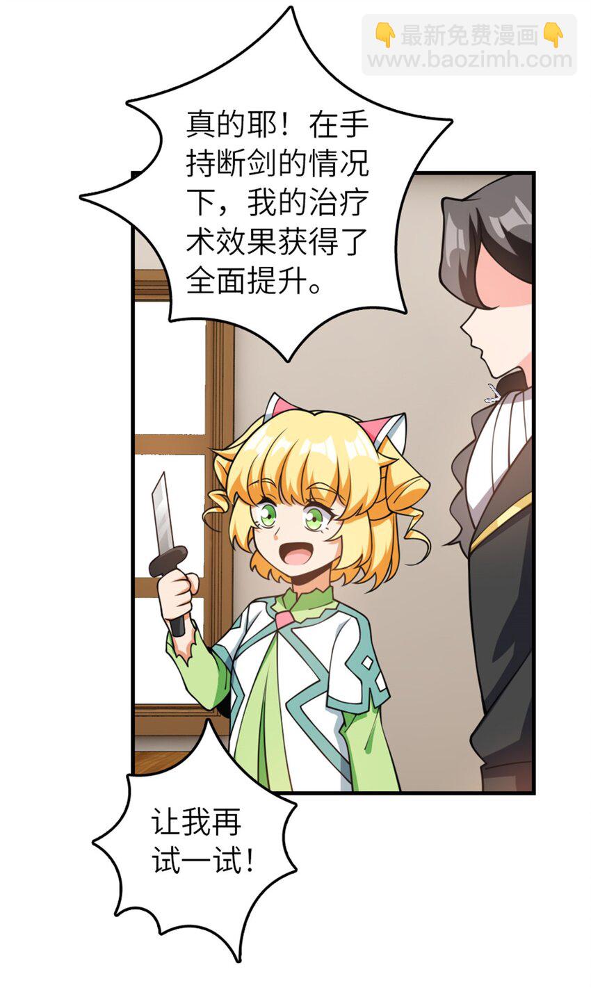 🍻放开那个女巫 491 特殊的日子 第36页