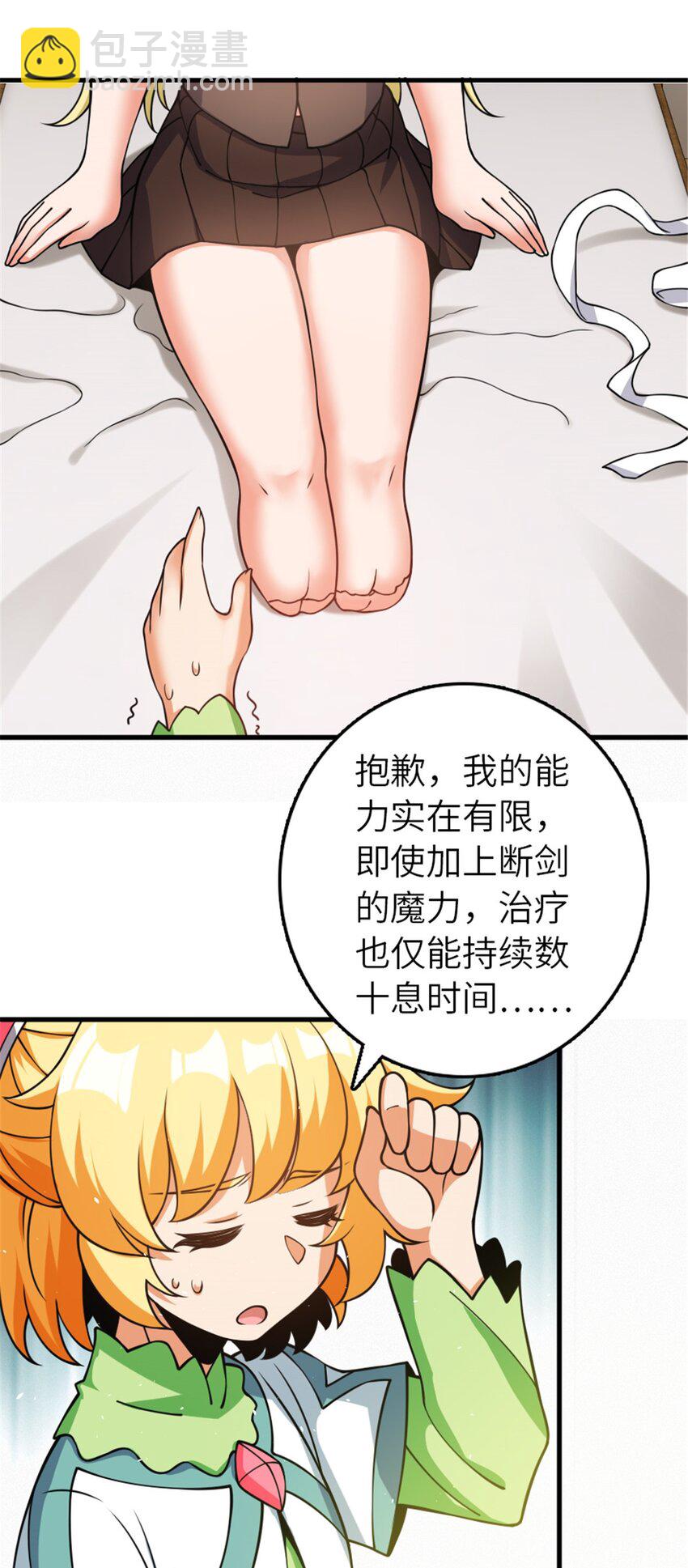 🍻放开那个女巫 491 特殊的日子 第39页