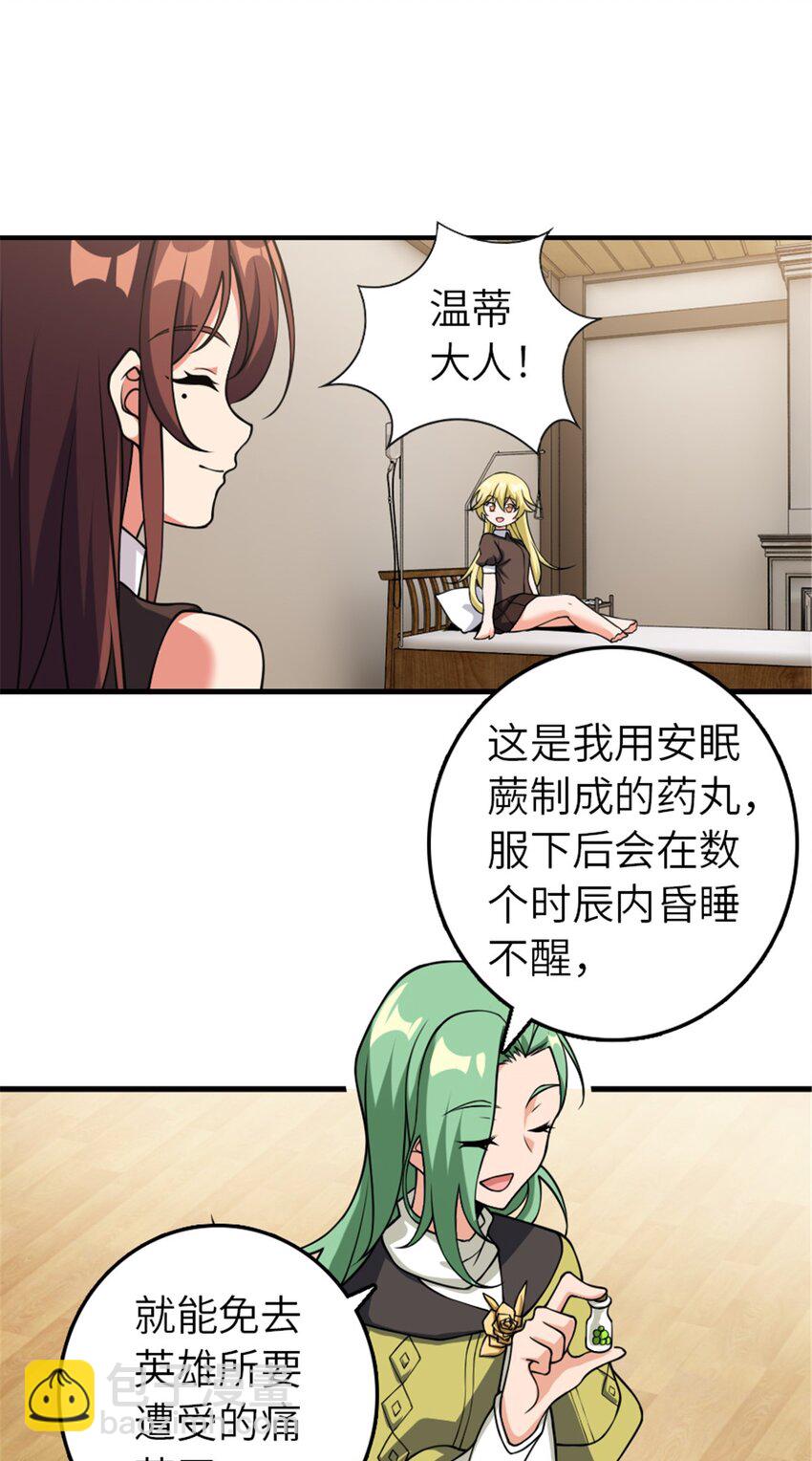 🍻放开那个女巫 491 特殊的日子 第41页