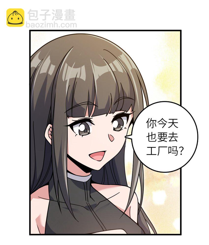 🍻放开那个女巫 491 特殊的日子 第9页