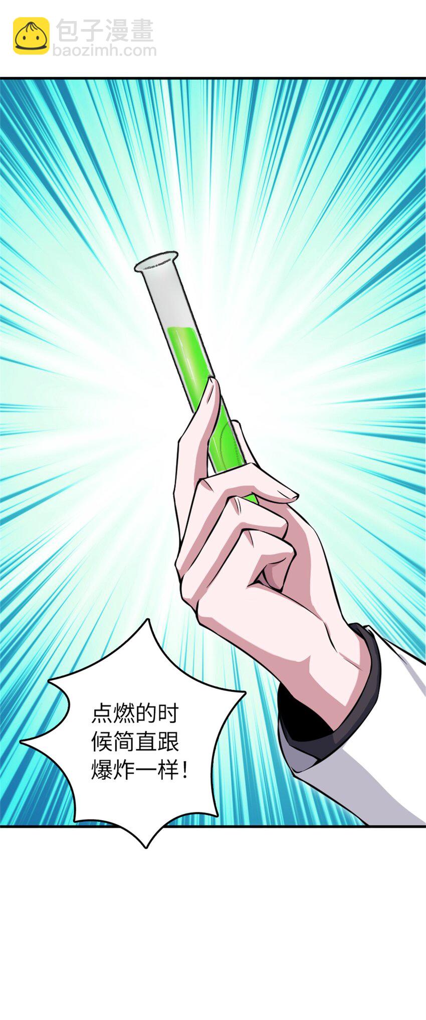 🍻放开那个女巫 493 “鸡鸭骑士” 第10页