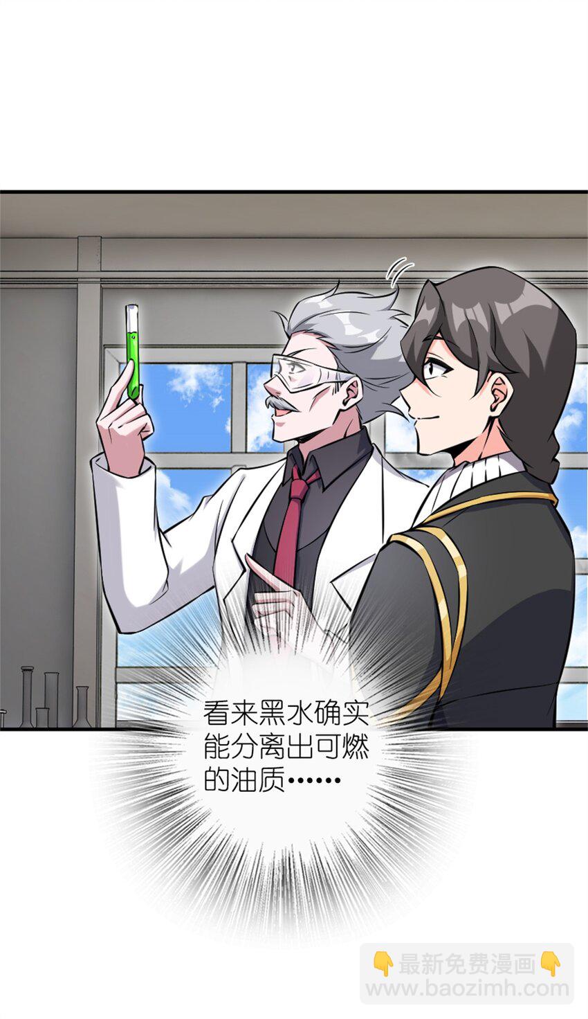 🍻放开那个女巫 493 “鸡鸭骑士” 第11页