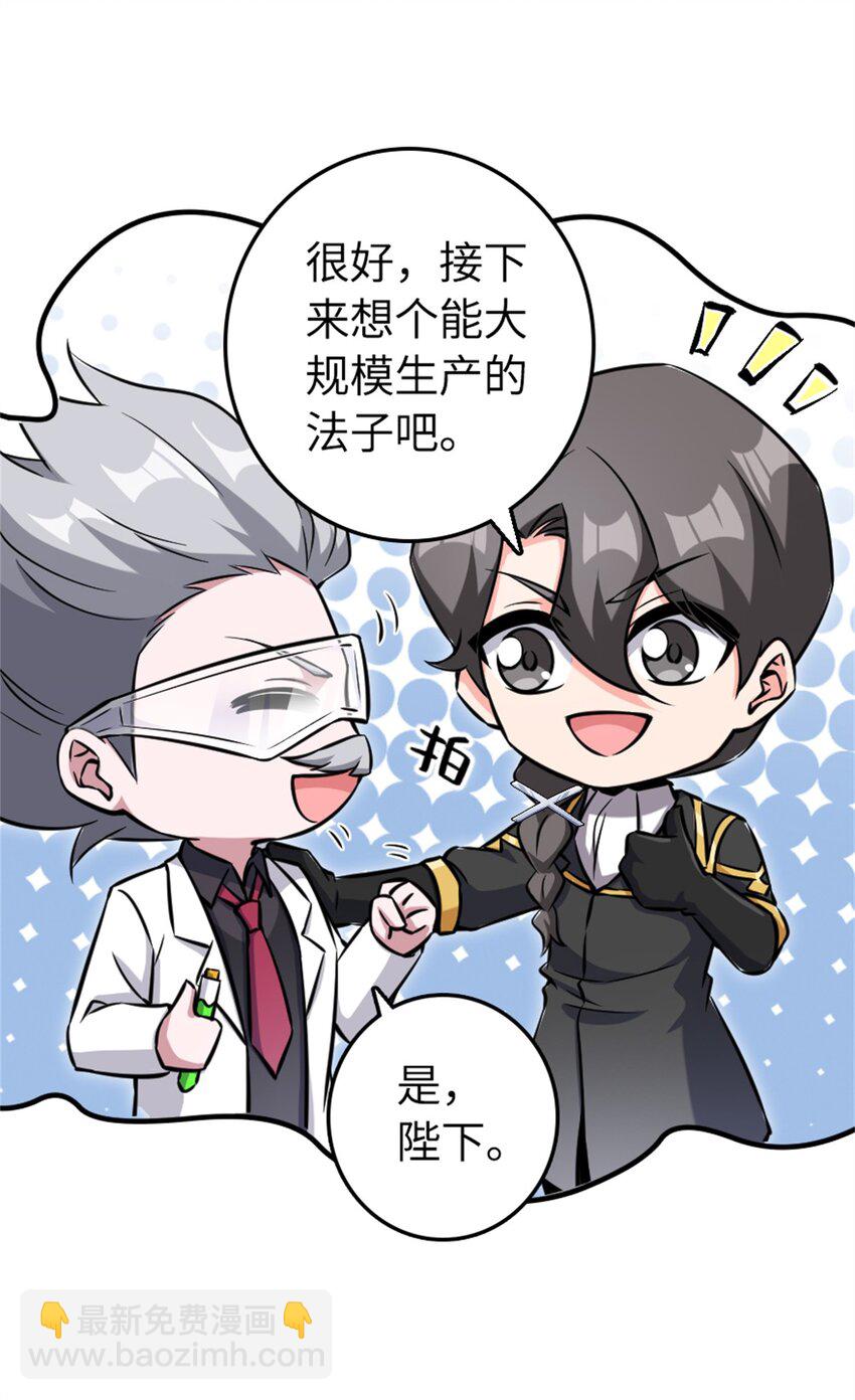 🍻放开那个女巫 493 “鸡鸭骑士” 第12页