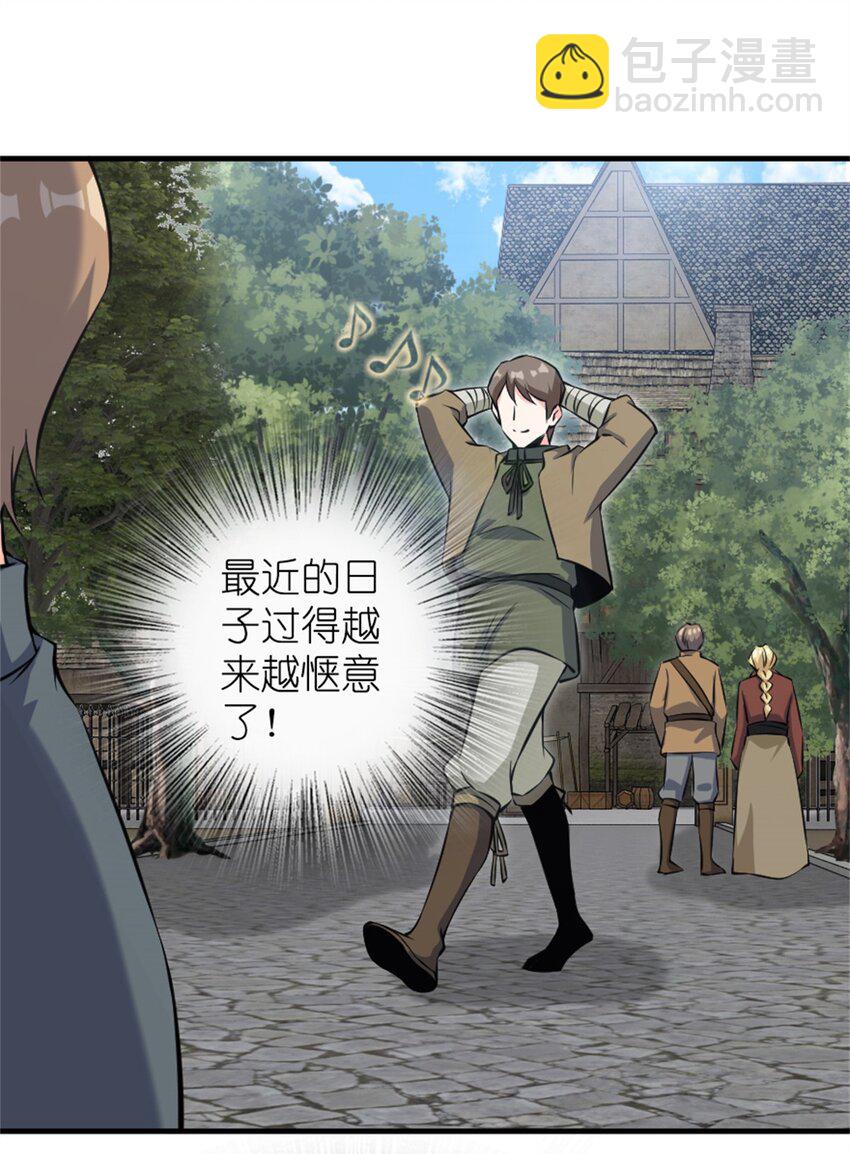 🍻放开那个女巫 493 “鸡鸭骑士” 第15页