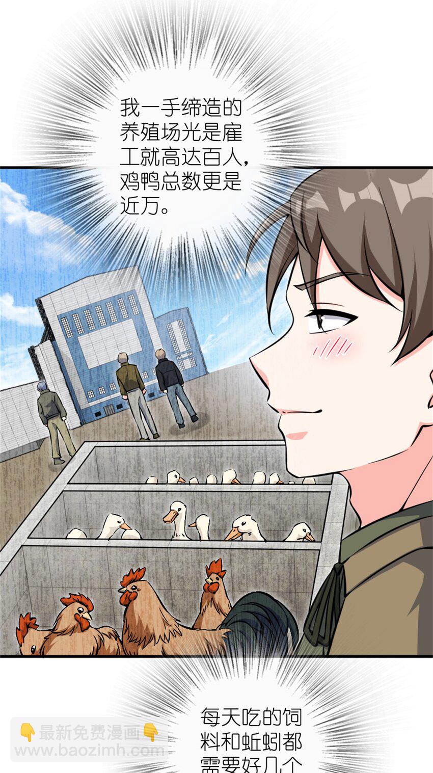 🍻放开那个女巫 493 “鸡鸭骑士” 第16页