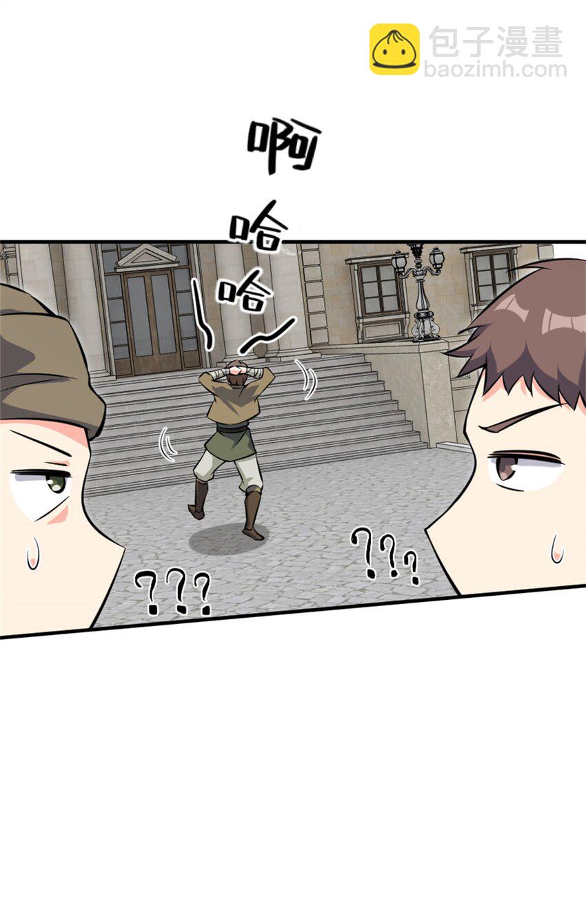 🍻放开那个女巫 493 “鸡鸭骑士” 第19页