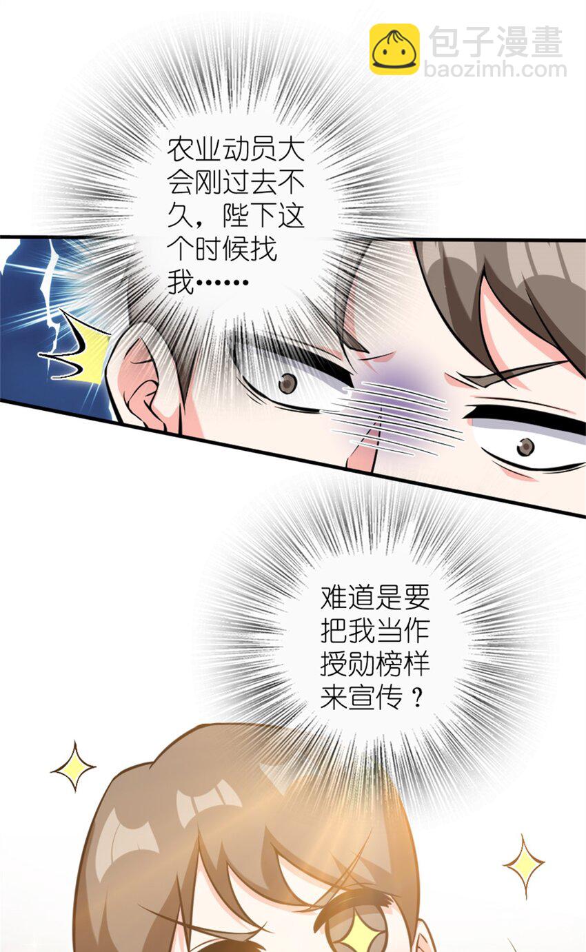 🍻放开那个女巫 493 “鸡鸭骑士” 第22页