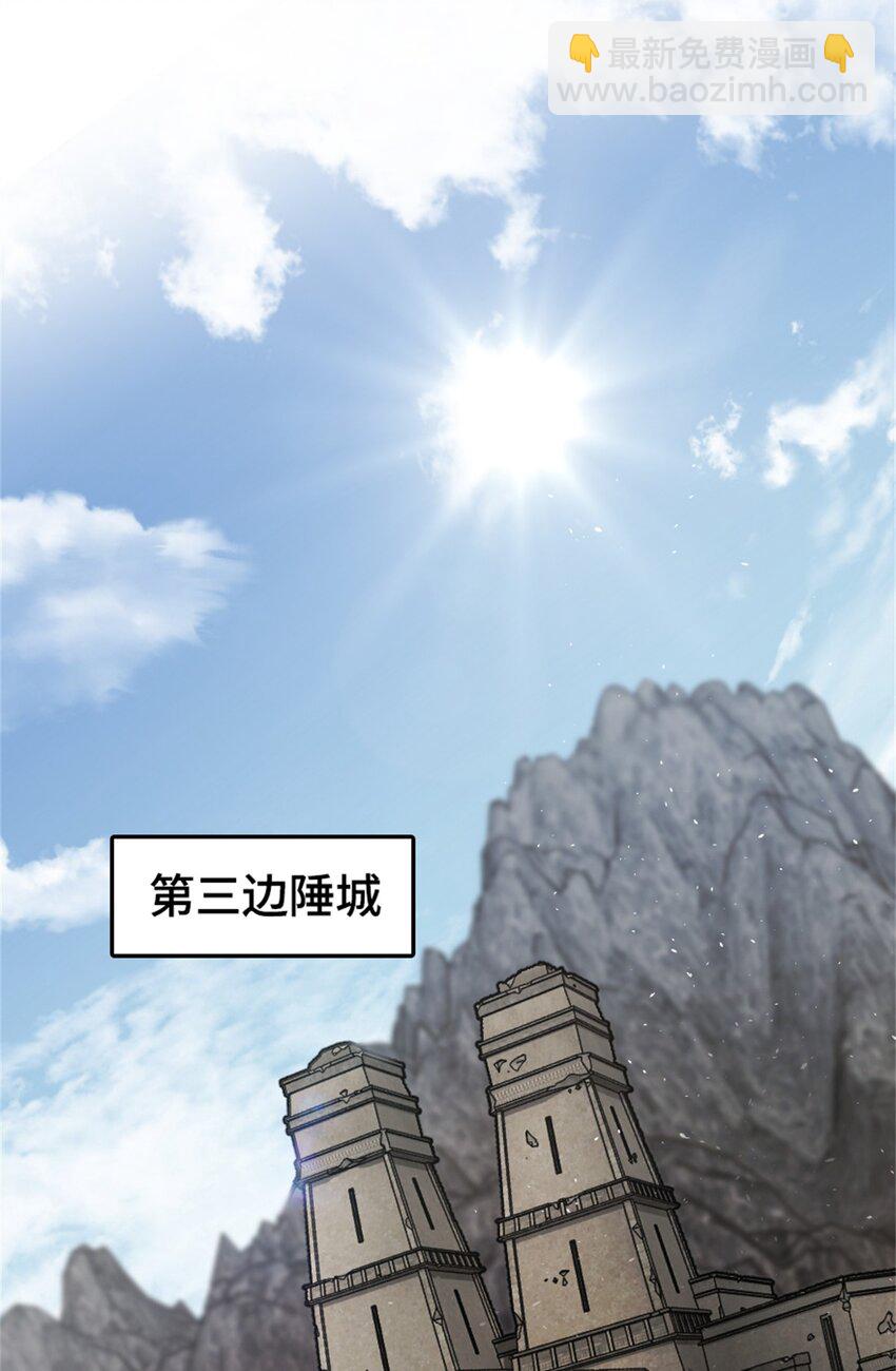 🍻放开那个女巫 493 “鸡鸭骑士” 第25页