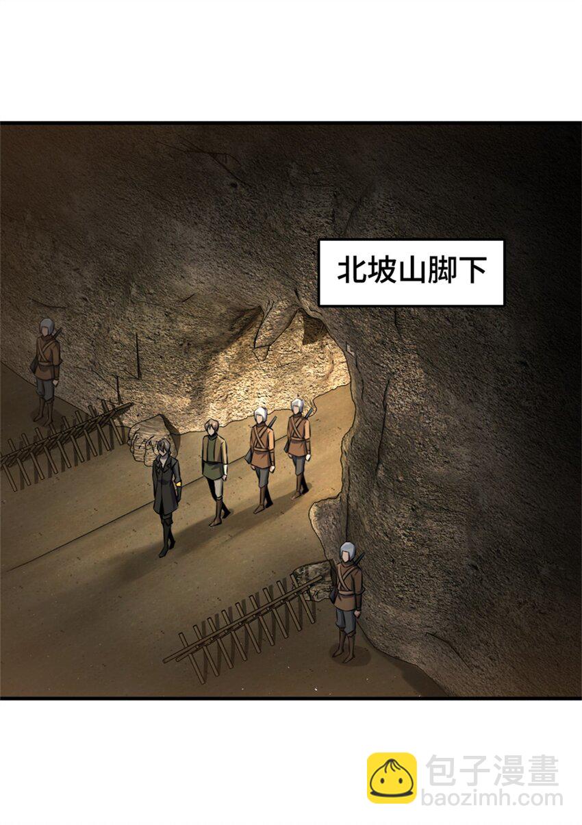 🍻放开那个女巫 493 “鸡鸭骑士” 第27页