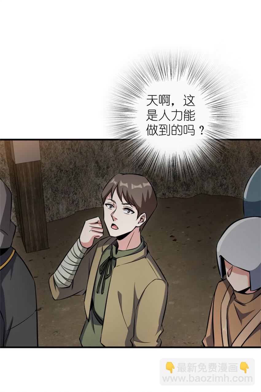 🍻放开那个女巫 493 “鸡鸭骑士” 第28页