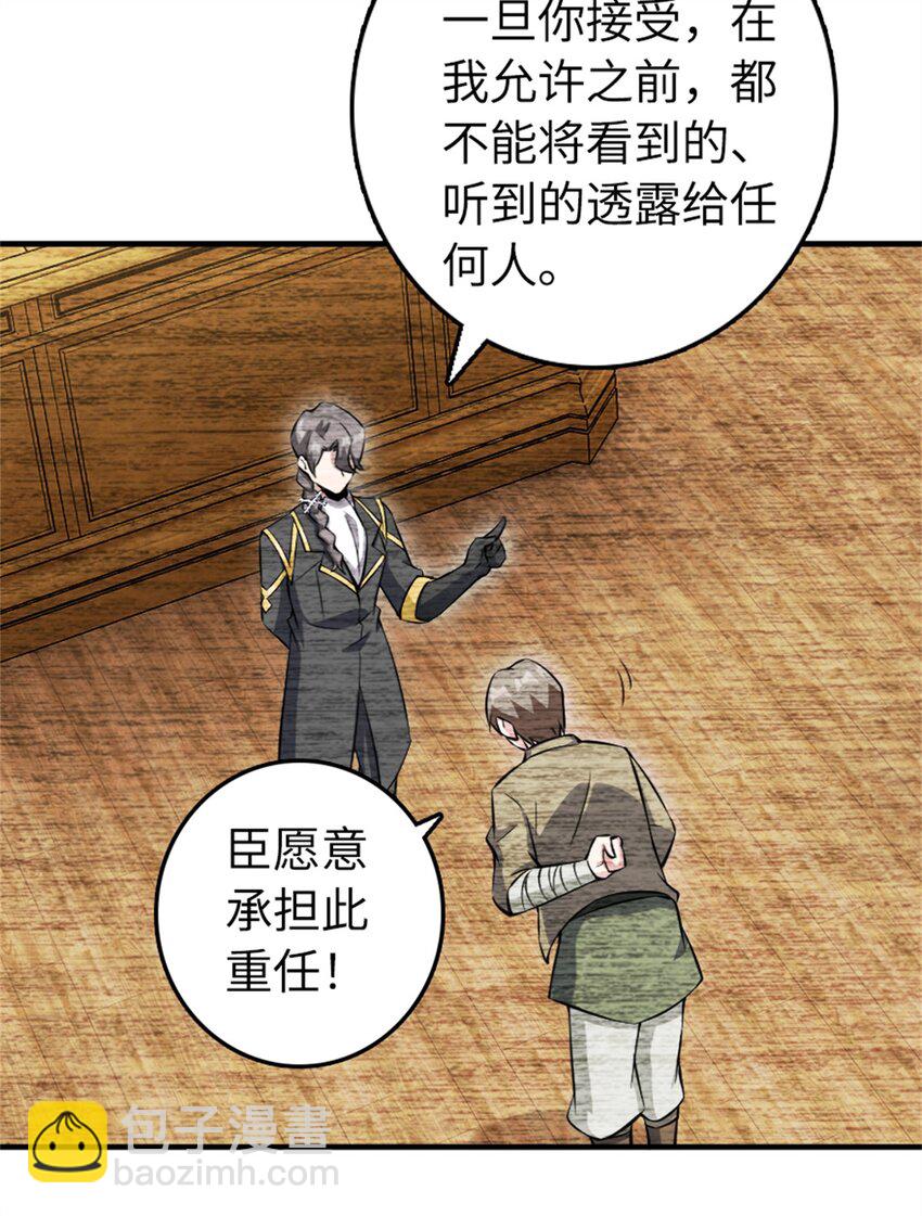 🍻放开那个女巫 493 “鸡鸭骑士” 第31页