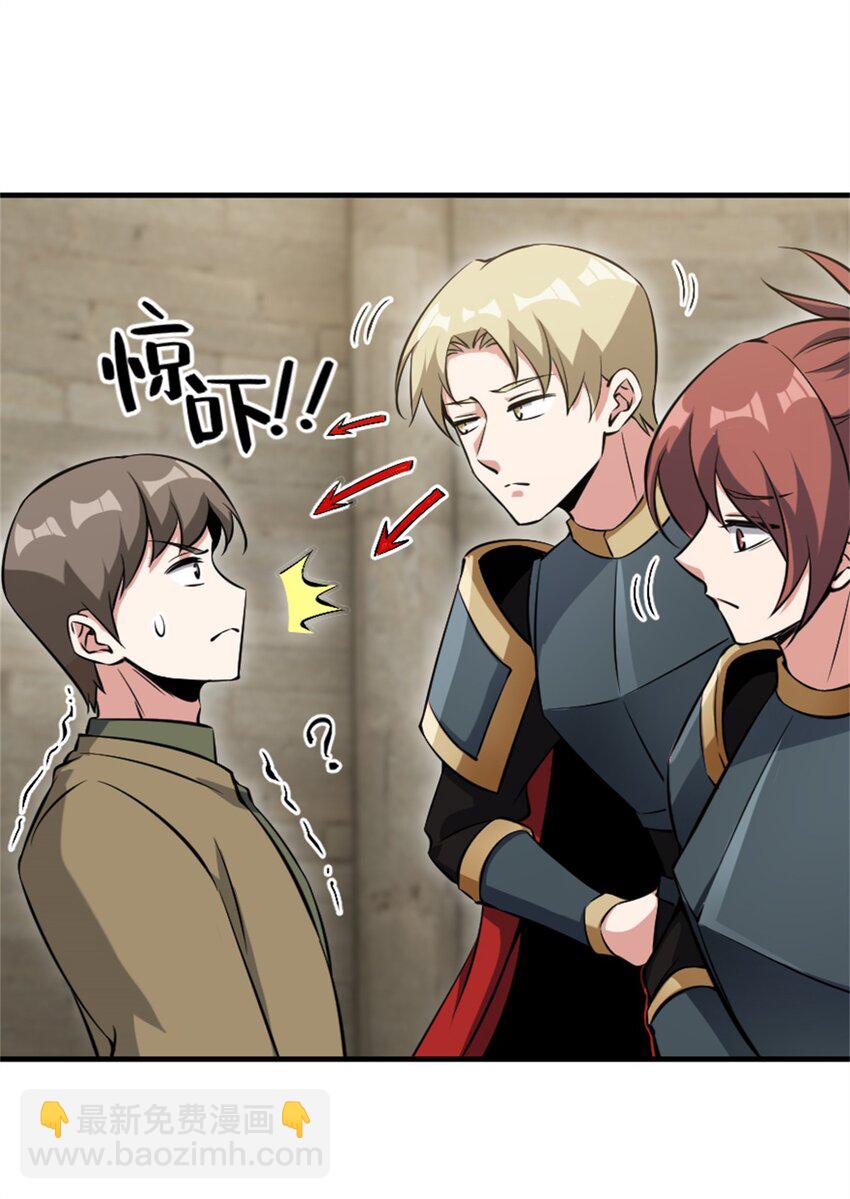 🍻放开那个女巫 493 “鸡鸭骑士” 第36页