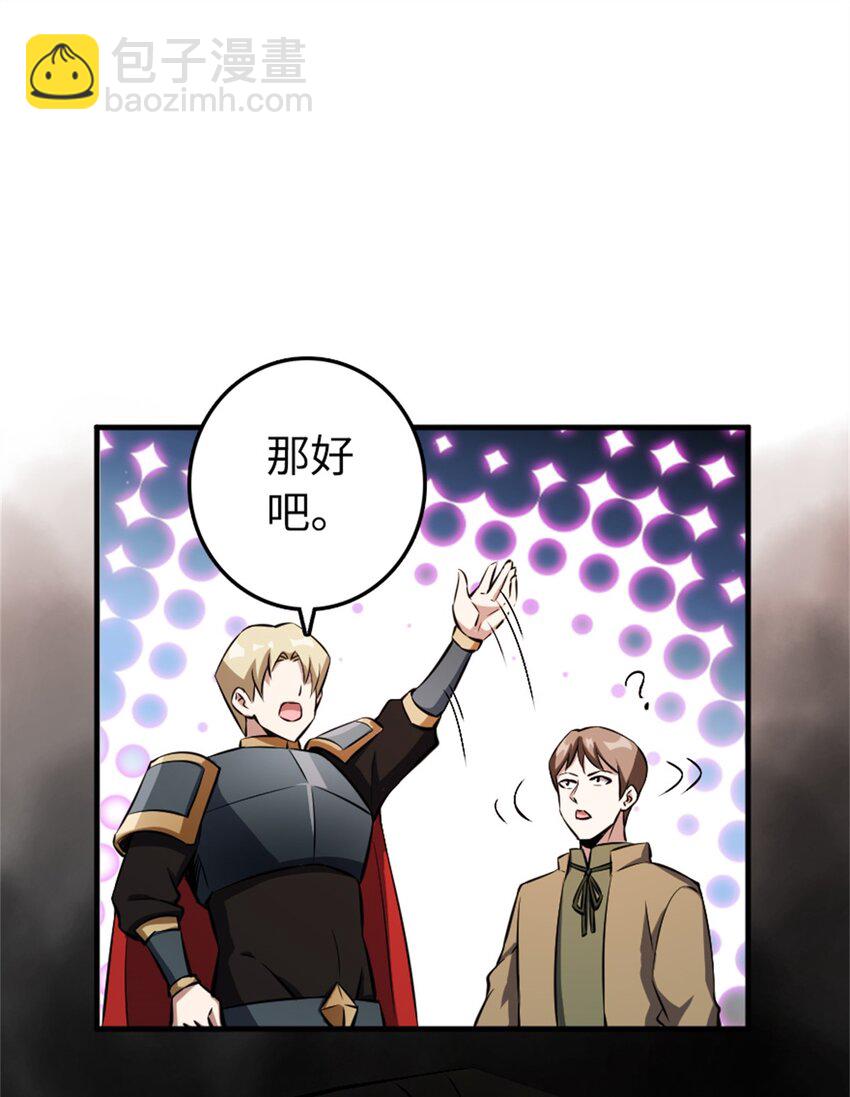 🍻放开那个女巫 493 “鸡鸭骑士” 第39页